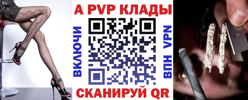Альфа ПВП Соль  Купить закладки  Борзя 
