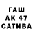 Канабис сатива Tanya Gavva