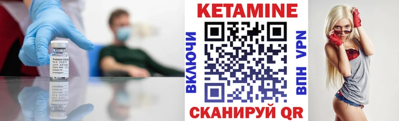 Кетамин VHQ  Купить  Борзя 