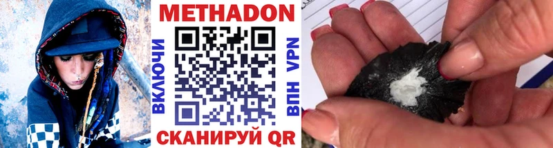 МЕТАДОН methadone  Купить  Борзя 