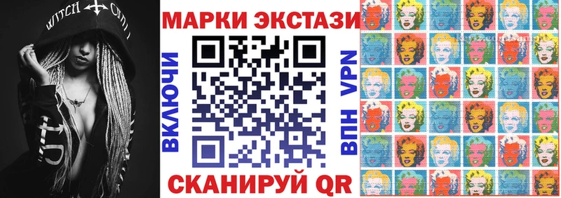 Марки 25I-NBOMe 1,8мг  Купить  Борзя 